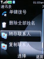 320万像素诺基亚金属滑盖机6500s试用(5)