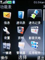 320万像素诺基亚金属滑盖机6500s试用(6)
