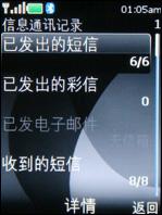 320万像素诺基亚金属滑盖机6500s试用(6)