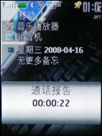 320万像素诺基亚金属滑盖机6500s试用(6)