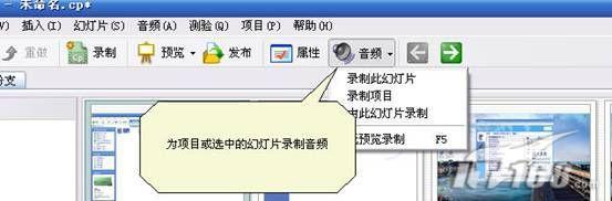 专业屏幕录制软件:AdobeCaptivate3(3)