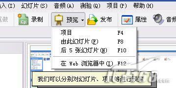 专业屏幕录制软件:AdobeCaptivate3(2)