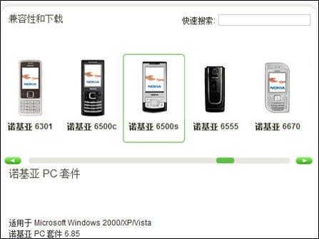 320万像素诺基亚金属滑盖机6500s试用(5)