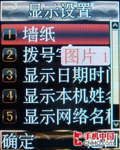 高贵气质CECT水晶典藏版手机S60评测(7)