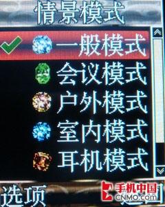 高贵气质CECT水晶典藏版手机S60评测(7)