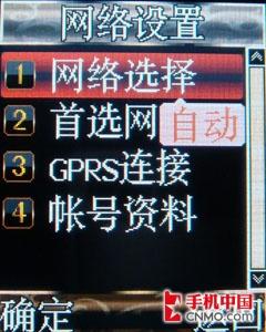 高贵气质CECT水晶典藏版手机S60评测(7)