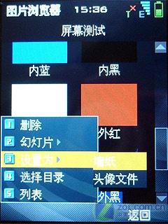 内置GPS导航中兴双模双待智能U980评测(9)