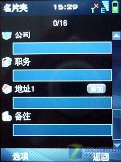 内置GPS导航中兴双模双待智能U980评测(8)