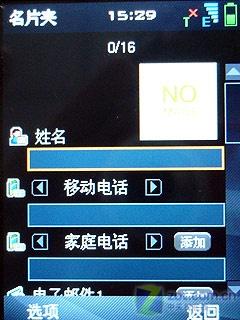 内置GPS导航中兴双模双待智能U980评测(8)