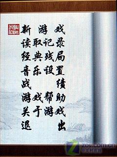 内置GPS导航中兴双模双待智能U980评测(9)