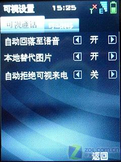 内置GPS导航中兴双模双待智能U980评测(6)
