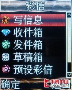 高贵气质CECT水晶典藏版手机S60评测(6)