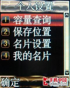高贵气质CECT水晶典藏版手机S60评测(5)