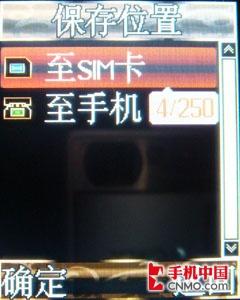 高贵气质CECT水晶典藏版手机S60评测(5)
