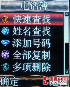 高贵气质CECT水晶典藏版手机S60评测(5)