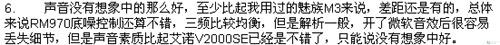 RM直播放心选 网友点评五大RM直播MP3 RM直播放心选网友点评五大RM直播播放器