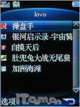随时随地看电视金立娱乐王手机A10评测(10)