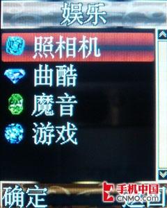 高贵气质CECT水晶典藏版手机S60评测(8)