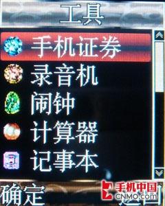 高贵气质CECT水晶典藏版手机S60评测(8)
