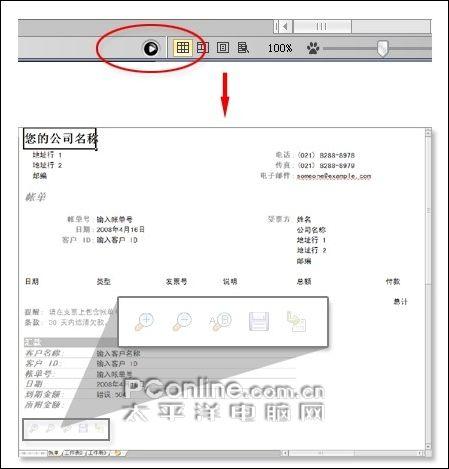 换掉你的Office红旗2000办公软件试用(3)