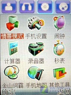 3英寸大屏万能模拟游戏王 联想i910评测 超大屏幕联想万能模拟游戏王i910评测(3)