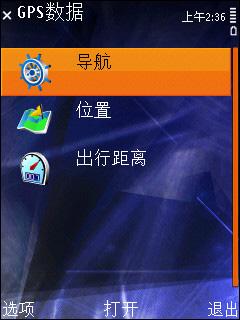 N系机王亲密接触诺基亚N96系统功能评测(8)