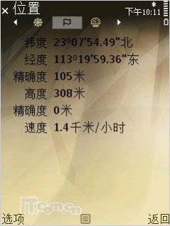 16GB�����ڴ�ŵ����Nϵ���콢N96����(14)