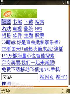 16GB�����ڴ�ŵ����Nϵ���콢N96����(13)