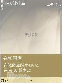 16GB海量内存诺基亚N系列旗舰N96评测(9)