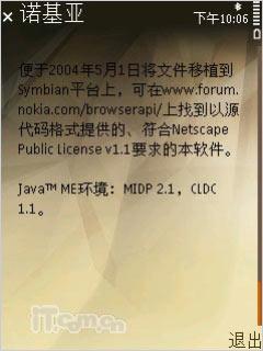 16GB海量内存诺基亚N系列旗舰N96评测(15)