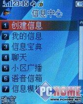 银色金属质感阿尔卡特时尚精灵S680试用(2)