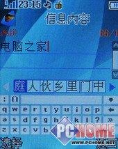 银色金属质感阿尔卡特时尚精灵S680试用(2)