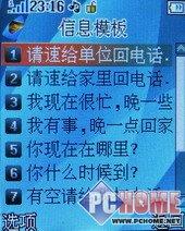 银色金属质感阿尔卡特时尚精灵S680试用(2)