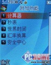 银色金属质感阿尔卡特时尚精灵S680试用(3)
