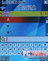 银色金属质感阿尔卡特时尚精灵S680试用(3)