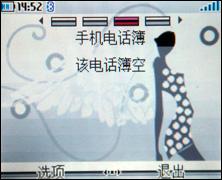 ԲͷԲ�԰�������ʱ���ֻ�V770����(4)