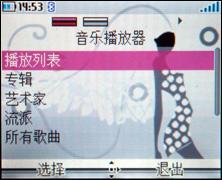 圆头圆脑阿卡超薄时尚手机V770评测(5)