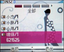 ԲͷԲ�԰�������ʱ���ֻ�V770����(4)