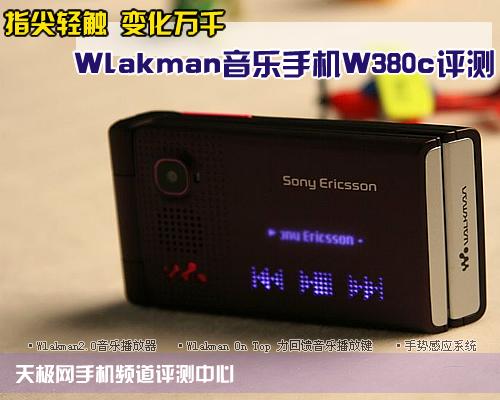 ᰮ W380c