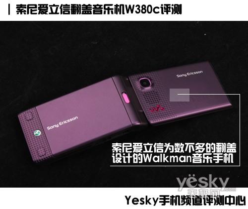 ᰮ W380c