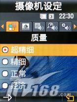时尚先锋三星手写商务直板机L258评测(6)