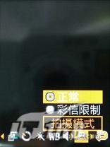 时尚先锋三星手写商务直板机L258评测(6)