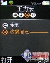 前卫时尚索爱翻盖音乐手机W380i评测(6)