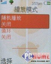 前卫时尚索爱翻盖音乐手机W380i评测(6)