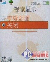 前卫时尚索爱翻盖音乐手机W380i评测(6)