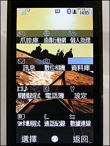 3.2寸超靓屏台湾版夏普全能T92全解析(6)