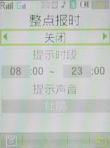 自由网络组合三星个性商务手机W599评测(4)
