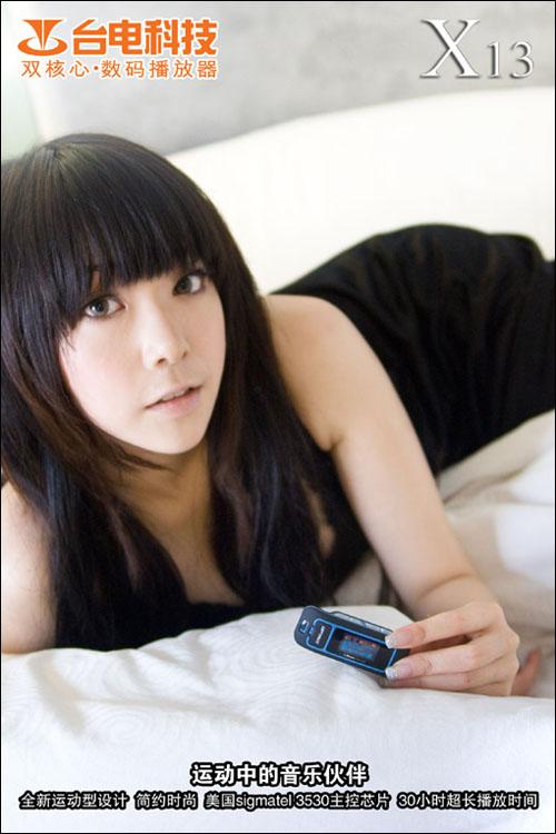 台电新机性感美女携新品MP3精美图赏