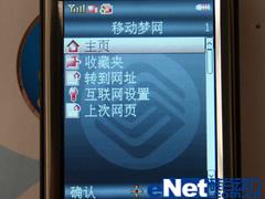 G网双卡先锋海尔金属商务手机N82评测(4)