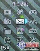 前卫时尚索爱翻盖音乐手机W380i评测(5)